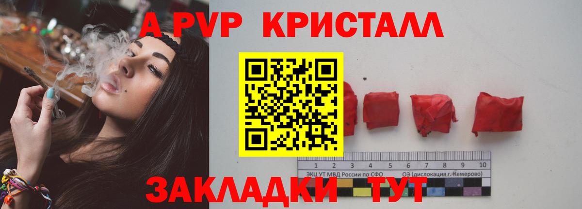 Хасавюрт  APVP крисы CK  Alpha-PVP крисы CK  Alfa_PVP  Вход с VPN 