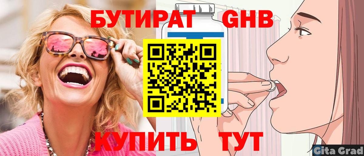 Хасавюрт  БУТИРАТ 1.4BDO  Вход с VPN 