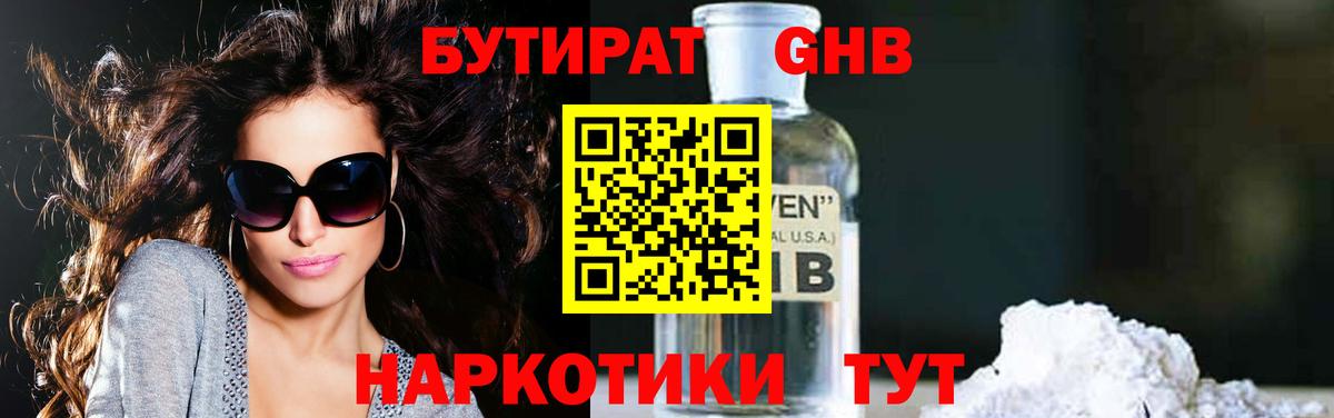 БУТИРАТ буратино Хасавюрт