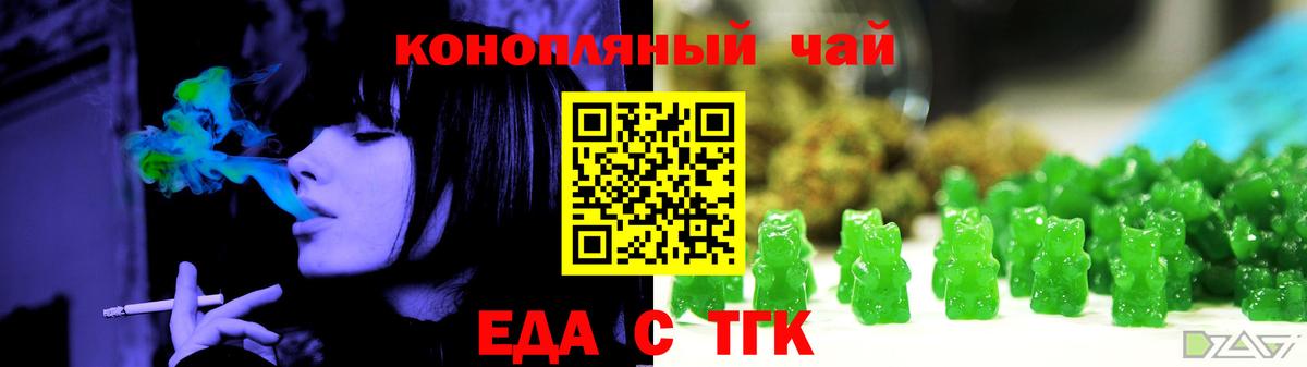 Cannafood конопля  Вход с VPN  Хасавюрт 
