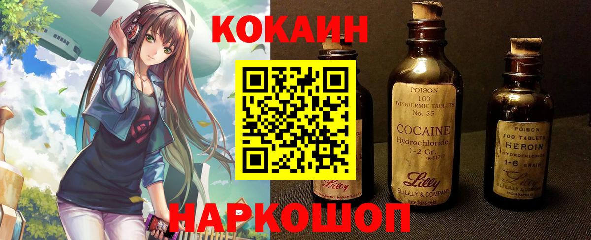 КОКАИН  COCAIN VHQ  Вход с VPN  COCAIN Columbia  Хасавюрт 