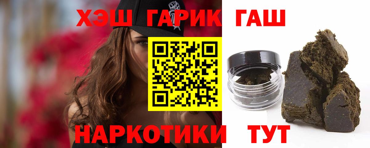 ГАШИШ Cannabis  Вход с VPN  Гашиш 40% ТГК  Хасавюрт 
