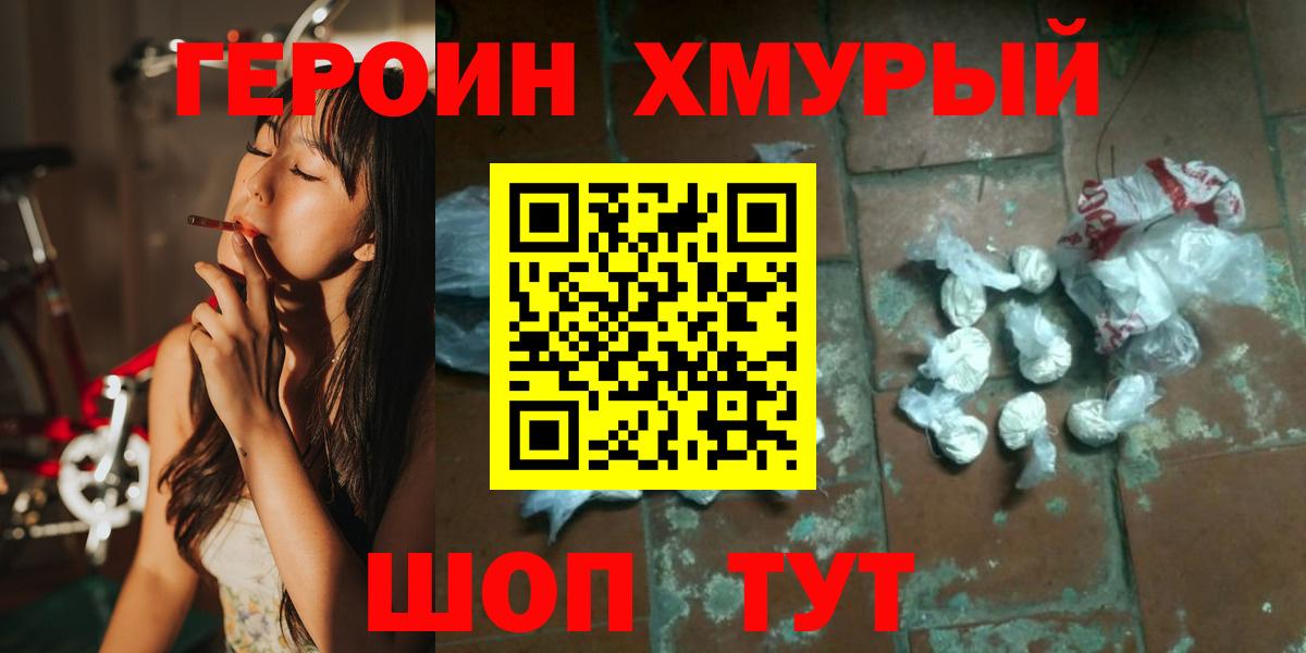 ГЕРОИН VHQ  ГЕРОИН  Хасавюрт  Вход с VPN 