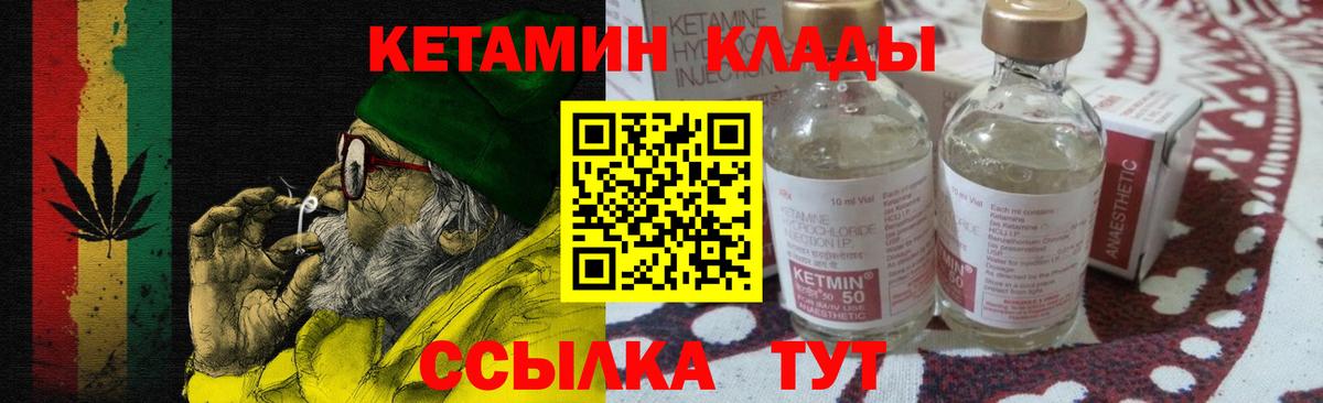 Кетамин ketamine  Вход с VPN  Кетамин ketamine  Хасавюрт 