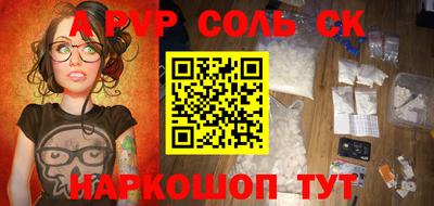 стафф Камышлов
