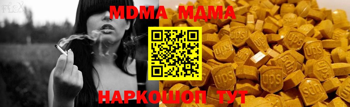 МДМА  МДМА кристаллы  Вход с VPN  МДМА молли  Хасавюрт 