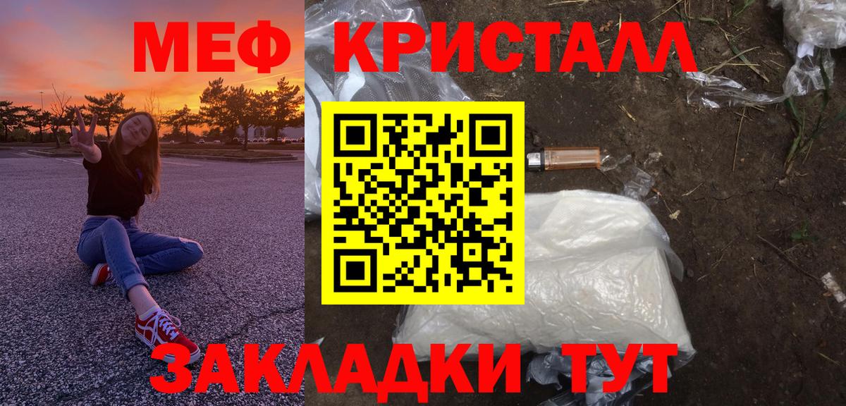 Меф VHQ  Мефедрон мяу мяу  Меф  Вход с VPN  Хасавюрт 