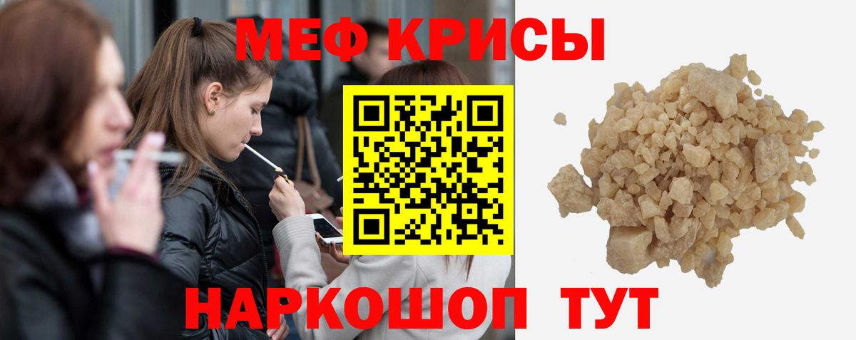 Меф кристаллы Хасавюрт