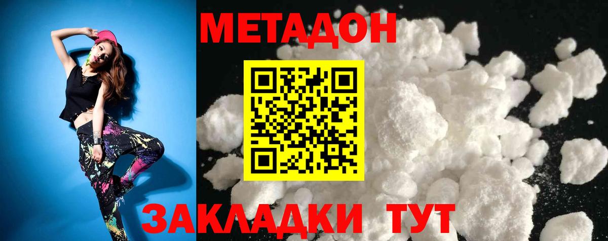 Хасавюрт  МЕТАДОН мёд  Вход с VPN 