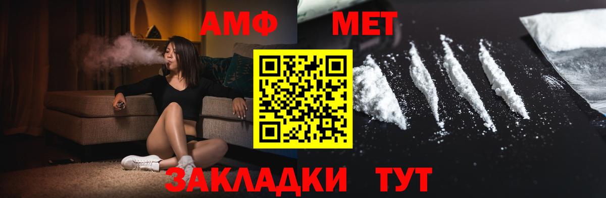 Первитин мет  Метамфетамин  Хасавюрт  Вход с VPN 