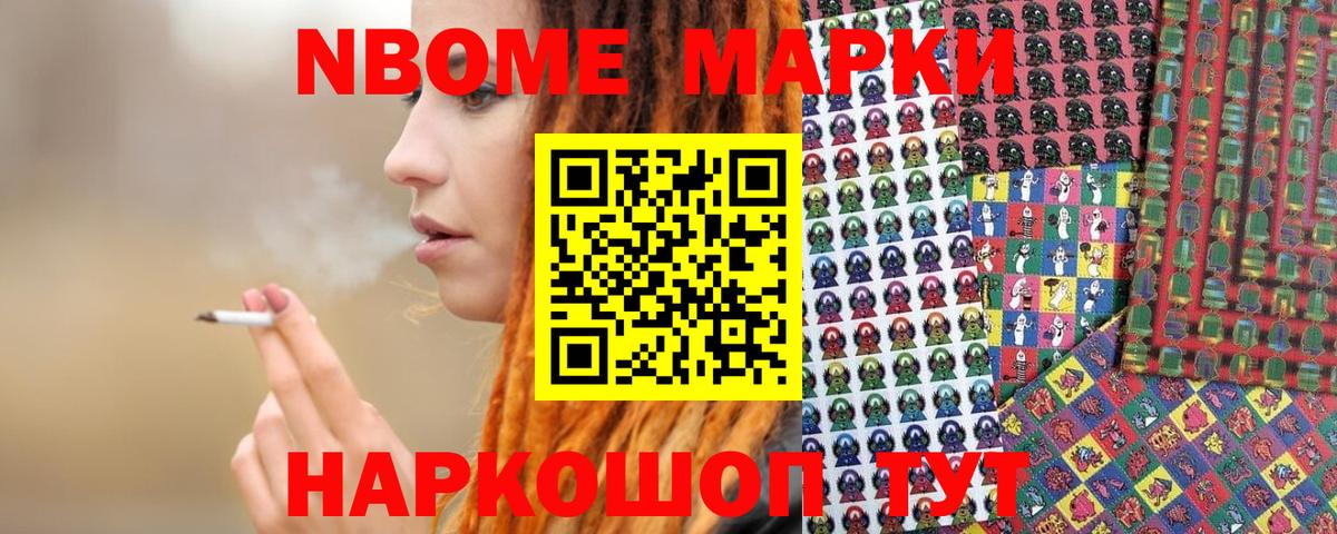 Наркотические марки 1,5мг  Вход с VPN  Хасавюрт 