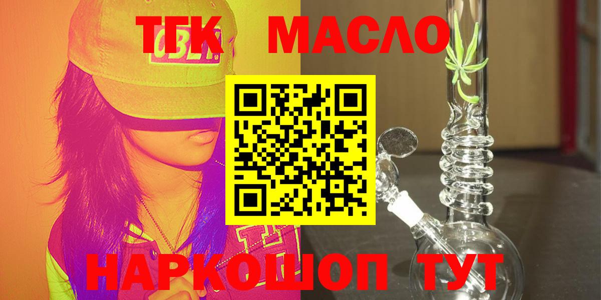Дистиллят ТГК вейп Хасавюрт